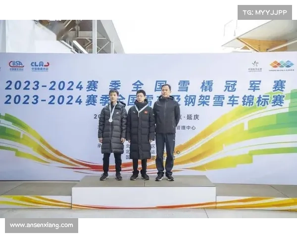 中国雪橇冠军 中国雪橇冠军