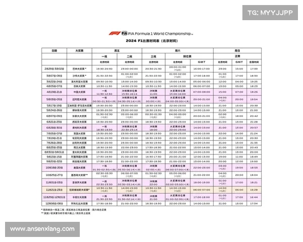 成都兴城赛事时间-成都兴城赛事时间2024赛季全程规划日程安排与观战指南详解 成都兴城赛事时间-成都兴城赛事时间2024赛季全程规划日程安排与观战指南详解