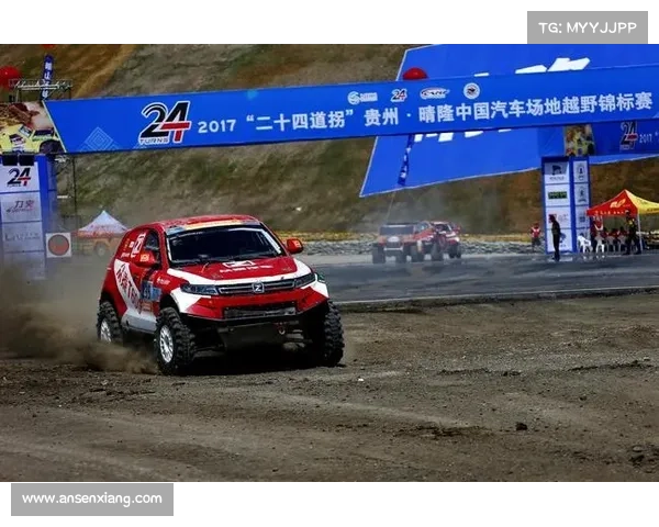 2017贵州越野赛事_贵州越野赛车