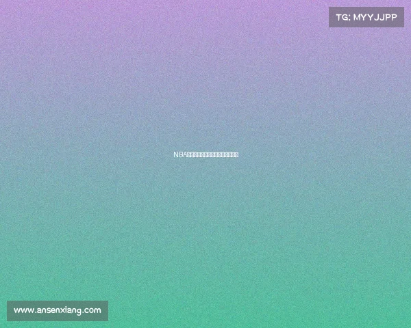 NBA赛事官方档案与深度前瞻资料汇编