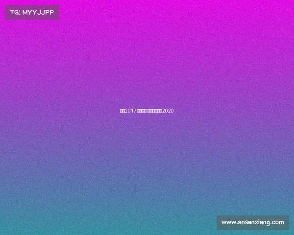 杭州2017游泳赛事 杭州游泳比赛2020