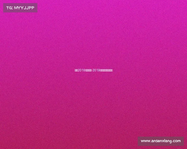 澳网2019最新赛事-2019澳网网球比赛视频